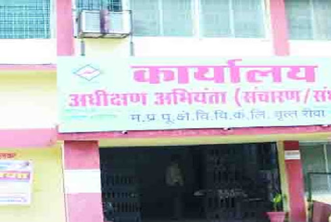 कोरोना ने कर दी माली हालत, बिजली विभाग बिना रीडिंग के मनमानी बिल भेजकर लोगों की उड़ा रहा नींद : REWA NEWS